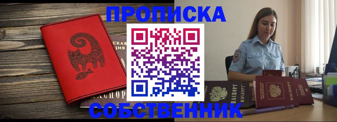 прописка поиск в Арсеньеве