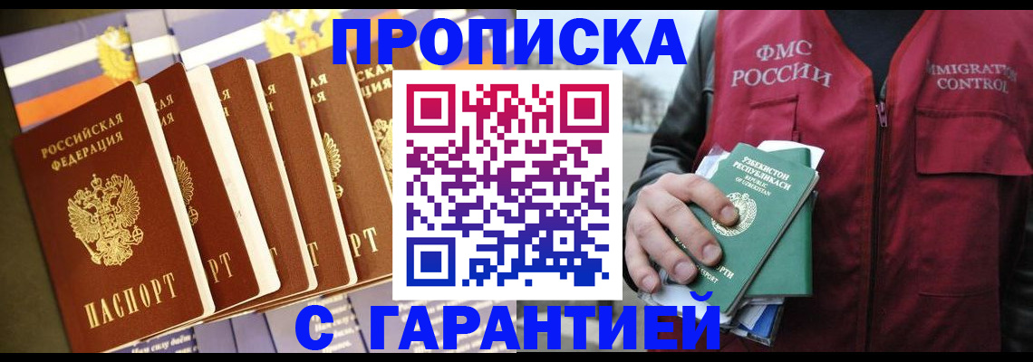 прописка иностранных граждан в Арсеньеве