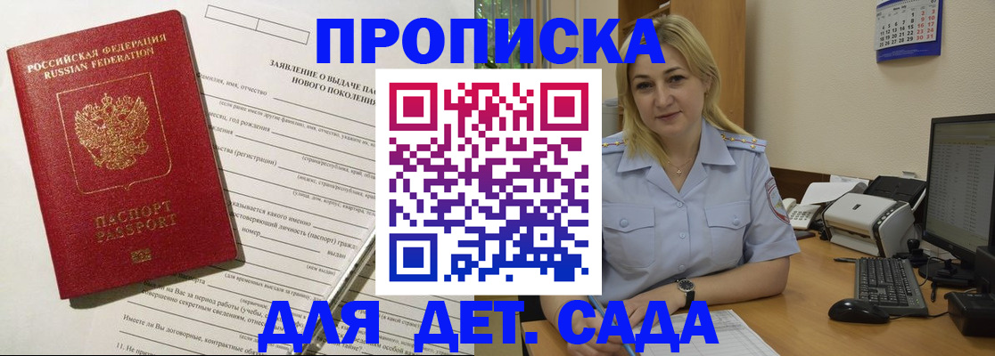 прописка от собственника в Арсеньеве